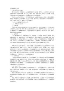 汽車(chē)營(yíng)銷(xiāo) 驅(qū)動(dòng)品牌與銷(xiāo)售的市場(chǎng)策劃新思維