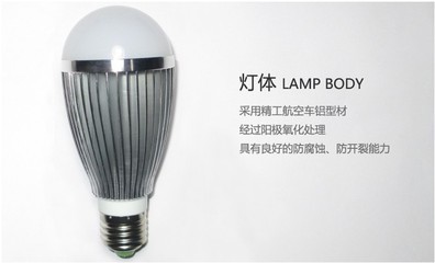 【高性?xún)r(jià)比大功率LED節(jié)能燈泡 進(jìn)口芯片大功率LED節(jié)能燈泡】?jī)r(jià)格,廠家,圖片,LED球泡燈,深圳市曼雷照明科技-