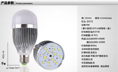 【供應LED球泡燈led燈泡E27螺口3w5w7w9w12w室內照明節能燈光源】價格,廠家,圖片,LED球泡燈,深圳世納照明-