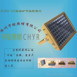 供應bld59免維護節能防爆led燈