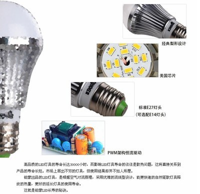【域馳超高亮led節(jié)能燈5W燈泡LED球泡燈E27/E14螺口筒燈照明光源】價(jià)格,廠家,圖片,LED球泡燈,深圳市域馳光電產(chǎn)品-